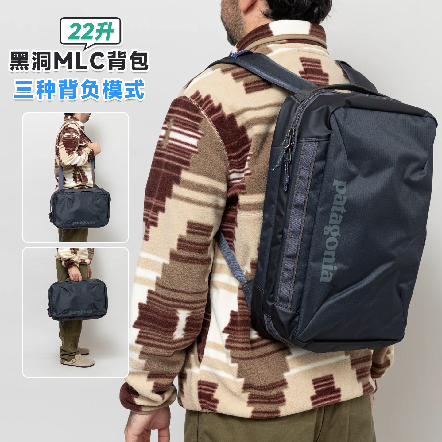 黑洞MLC随身登机包三种背负方式图片