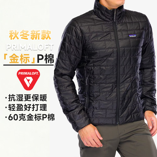 现货金标P棉轻量保暖棉服经典款