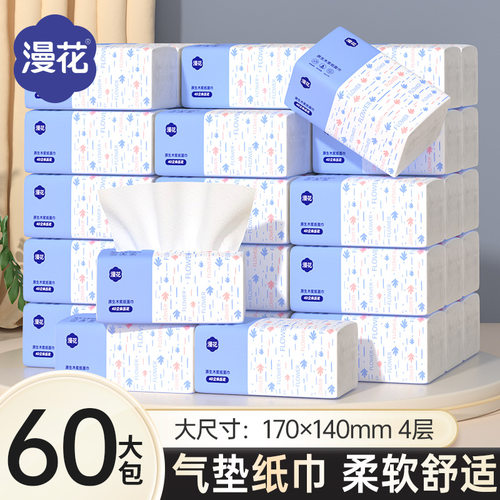 漫花30大包抽纸整箱家用实惠装