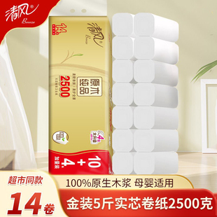 清风卷纸卫生纸大卷2500克加厚纸巾家用实惠装无芯卫生间厕纸手纸