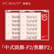 beauty 中式 淡颜 efc F2假睫毛 焦糖色