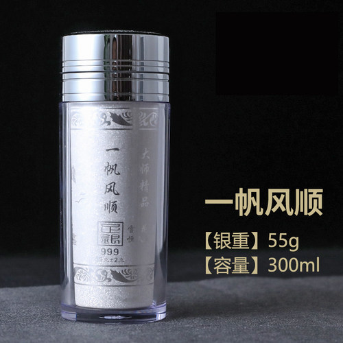 正品雪花银熟内胆养生保健杯
