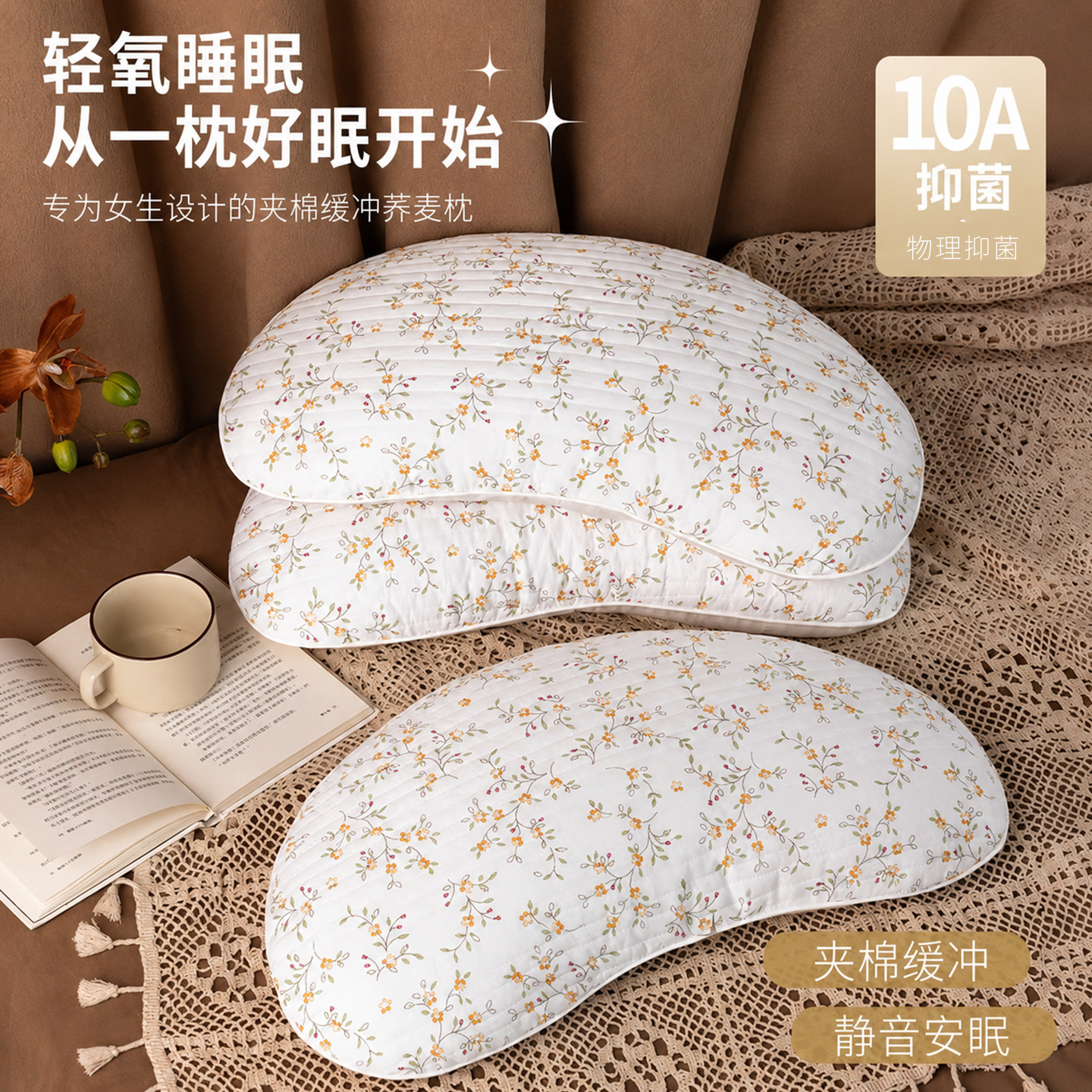 荞麦枕头纯棉护颈椎助睡眠月牙不塌陷成人午睡小颈枕睡觉专用秋冬