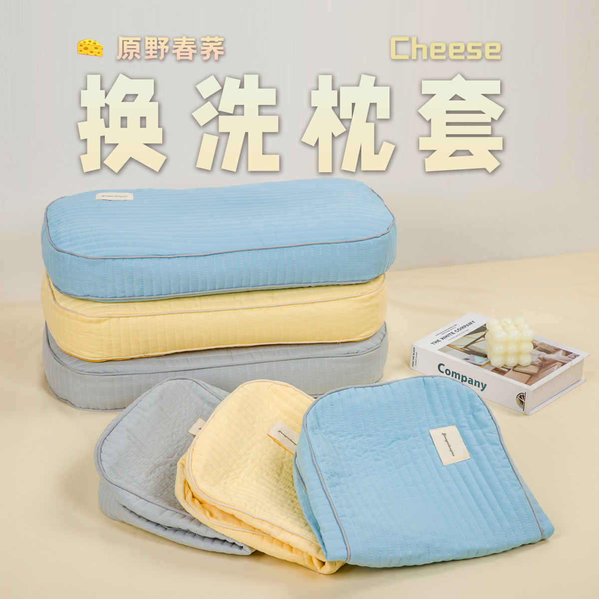 加厚绗缝夹棉枕套 本店奶酪枕换洗专用单只【不含内胆 不可填充】,床上用品,枕套,淘宝优惠券,粉丝福利购,淘宝优惠卷