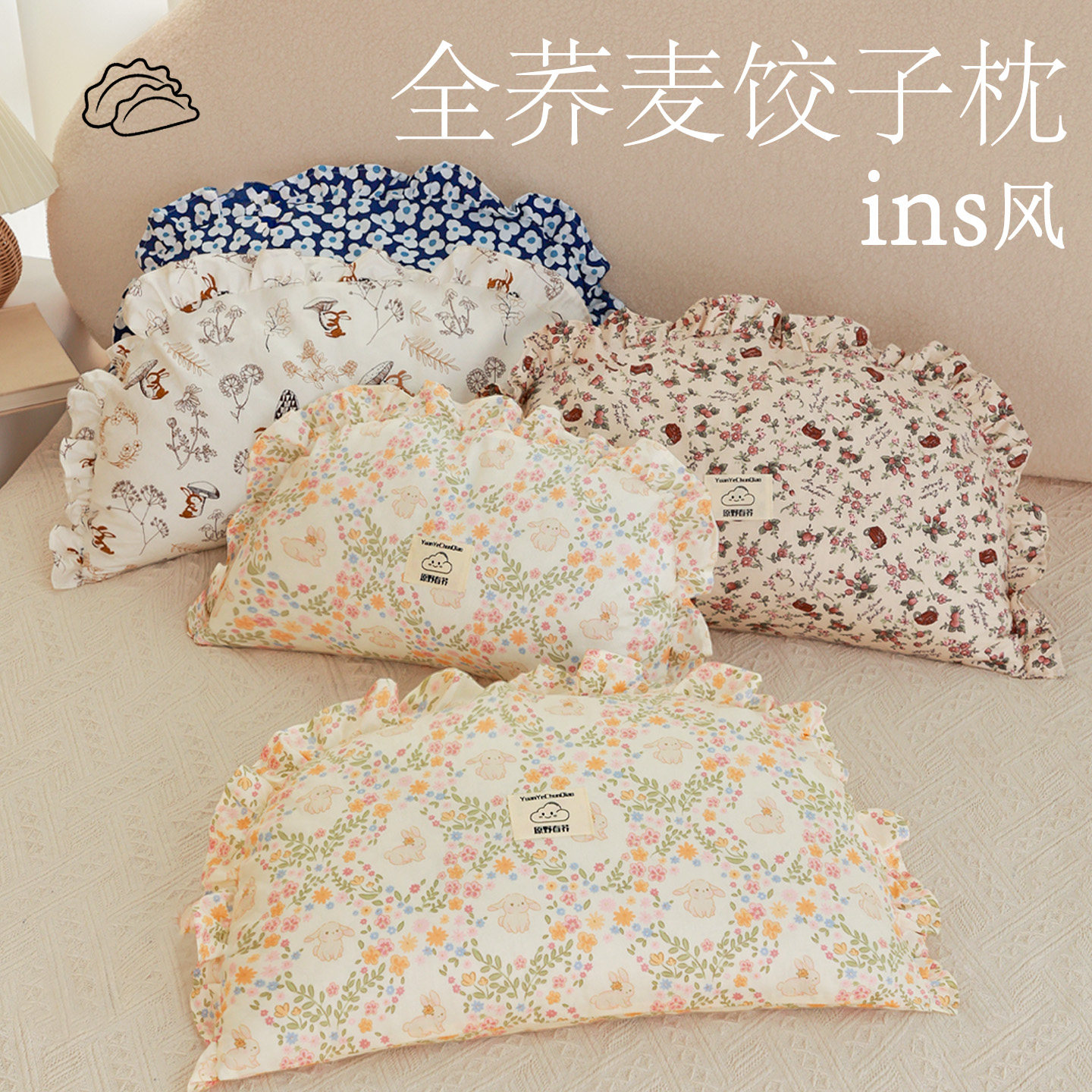 ins风全荞麦饺子枕成人家用颈椎枕纯棉儿童枕头枕芯多功能枕单人,床上用品,枕头/枕芯,淘宝优惠券,粉丝福利购,淘宝优惠卷