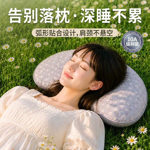 月牙荞麦枕头午休枕可拆洗可调节