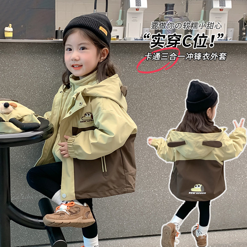 女童秋装外套2026新款洋气宝宝春秋款儿童冬季冲锋衣三合一可拆卸