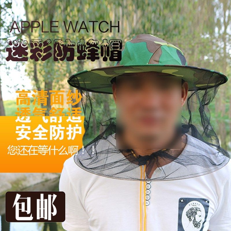 防蜂帽养蜂透气型专用蜜蜂帽防蜂罩子防蜂服包邮全套养蜂帽子工具|ruв категории традиционные питательный пища, продуктов пчеловодства, других продуктов пчеловодства - от Buy2taobao.com для оказания профессиональной услуги покупки агента Taobao