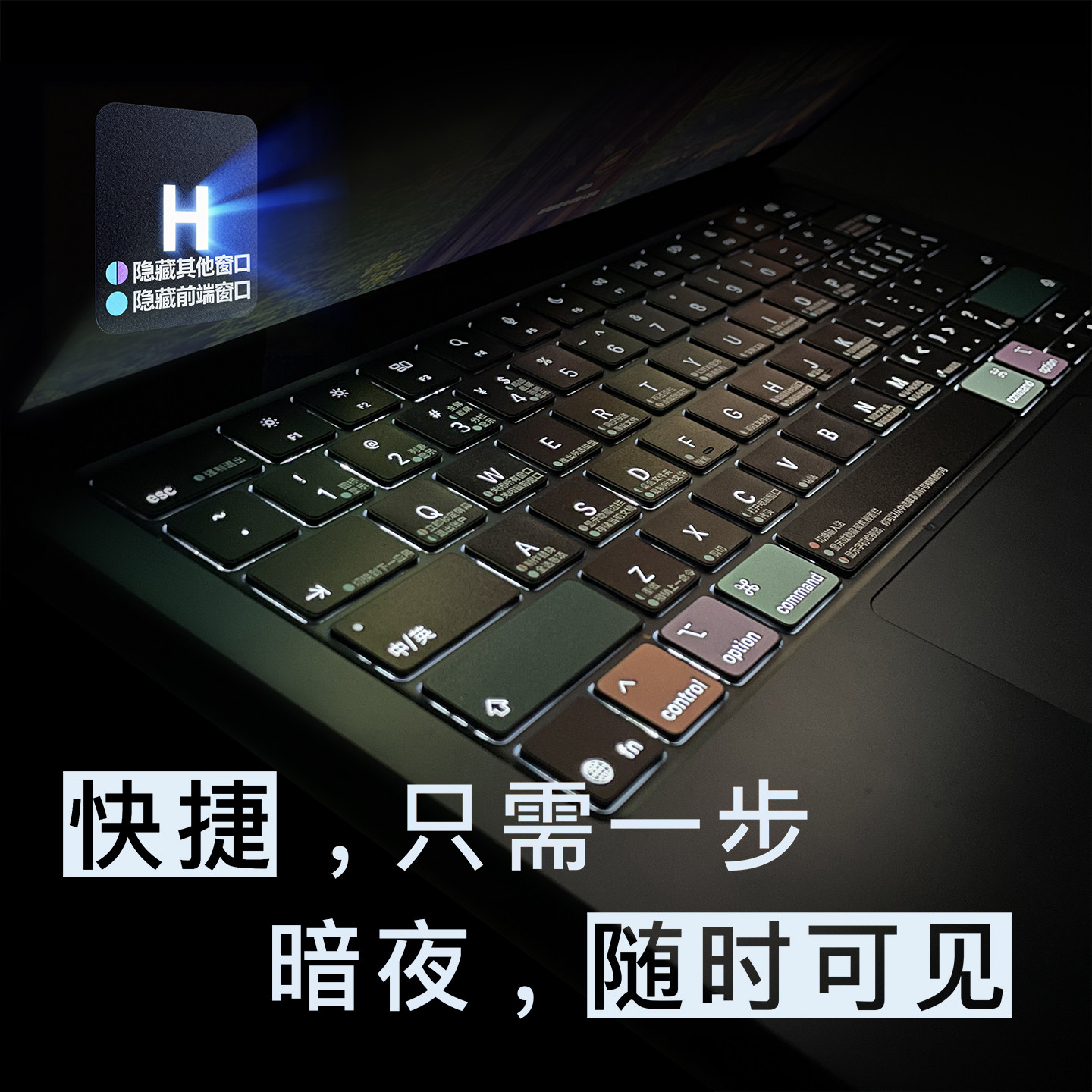 M5 Macbook M4 Air Pro快捷键贴纸 苹果键盘贴膜 MAC笔记本键盘贴