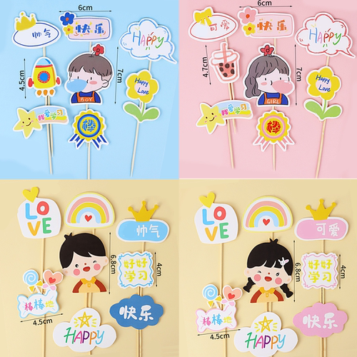 六一儿童节蛋糕装饰插牌吹泡泡