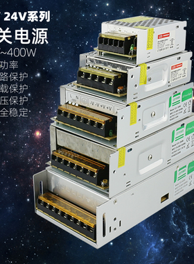220V交流转12V24V直流LED开关电源36W60W100W200W400W变压器