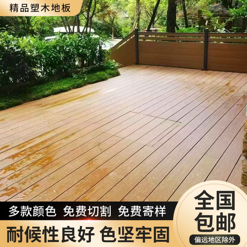 塑木地板户外防腐木露台地板木塑室外阳台二代共挤庭院花园防水板