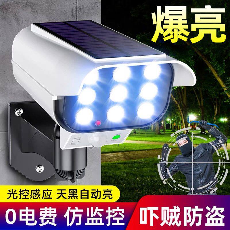 太阳能仿真摄像头假监控探头模型室外假监控器红灯室户外防雨防盗