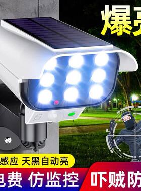 太阳能仿真摄像头户外防雨防盗