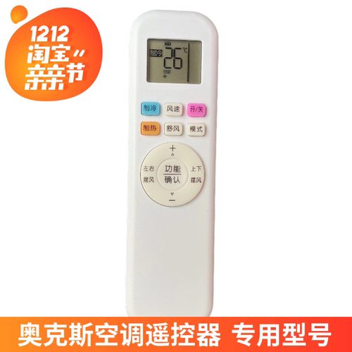奥克斯空调遥控器倾静舒风款YKR-Q/001 KFR-26/35GW/BPR3AQF19