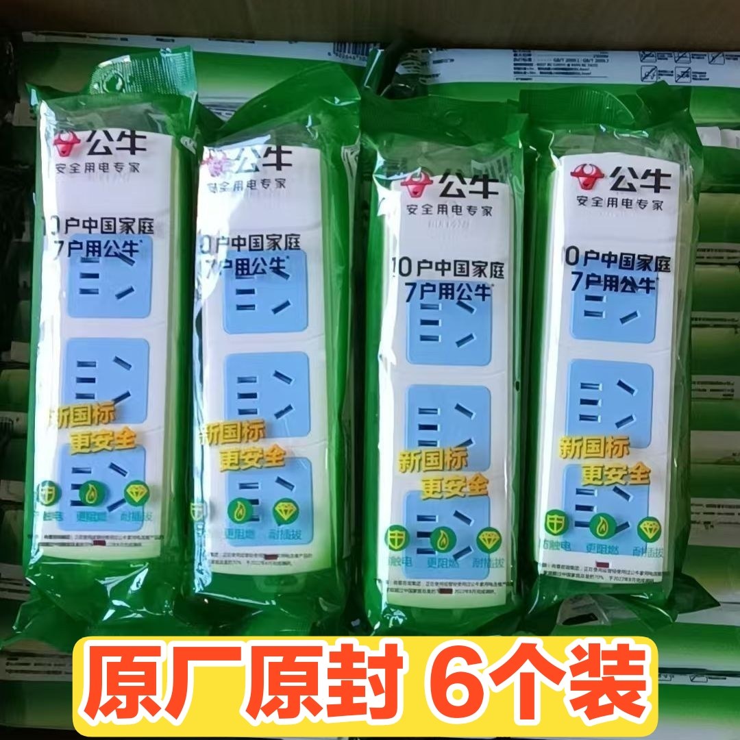 公牛插座A03无线插排3插位15孔家用不带线插线板接线板拖线板正品 - 实物图