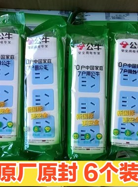 公牛插座A03无线插排3插位15孔家用不带线插线板接线板拖线板正品