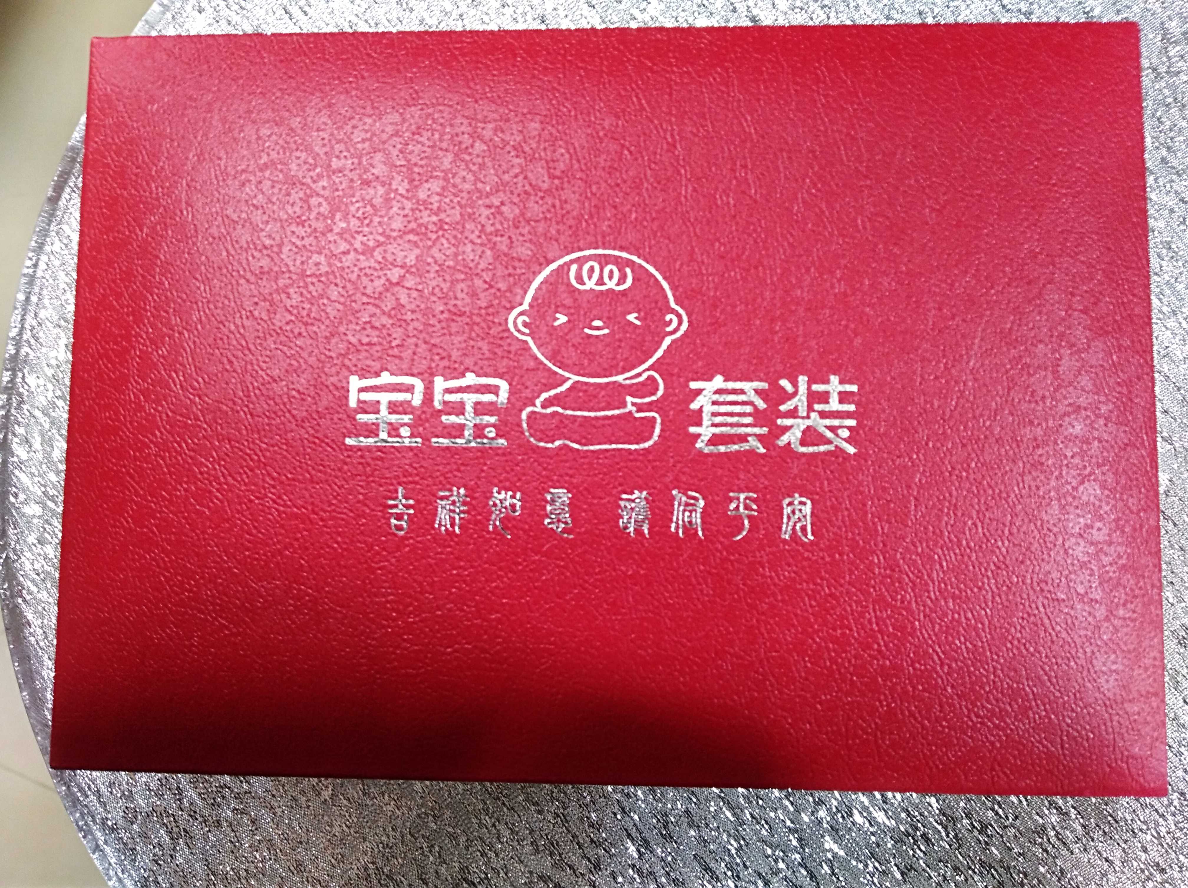 生日礼物金银手镯包装盒