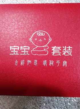 生日礼物金银手镯包装盒