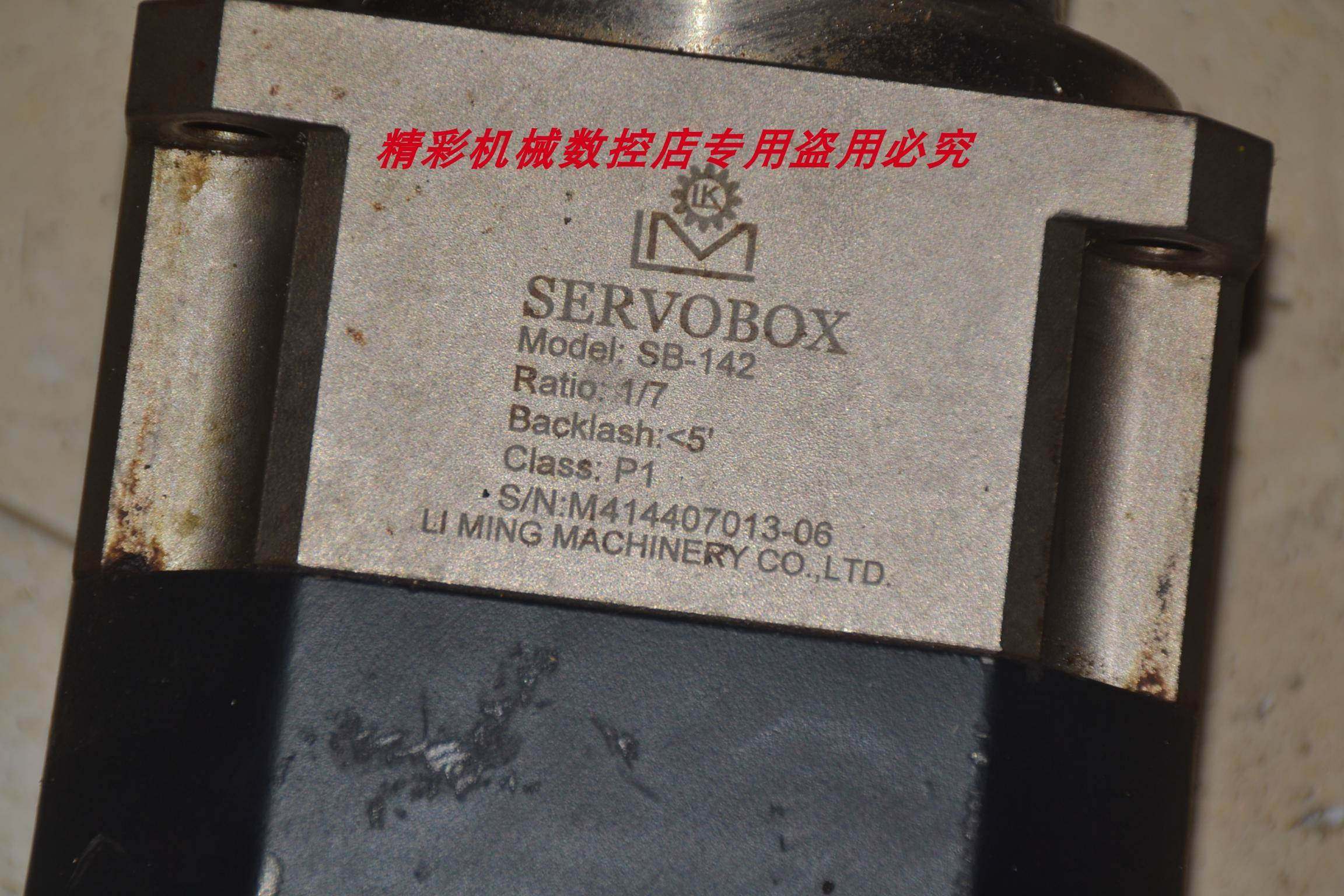 servobox sb-142 7:1精密行星减速箱背隙少于5 35轴入180电机用