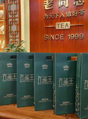 老同志普洱茶2022年孔雀王礼盒装生茶400克古树邹炳良