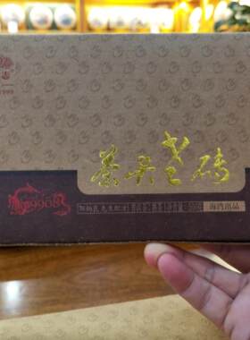 老同志2014年茶头老砖9908熟茶500克