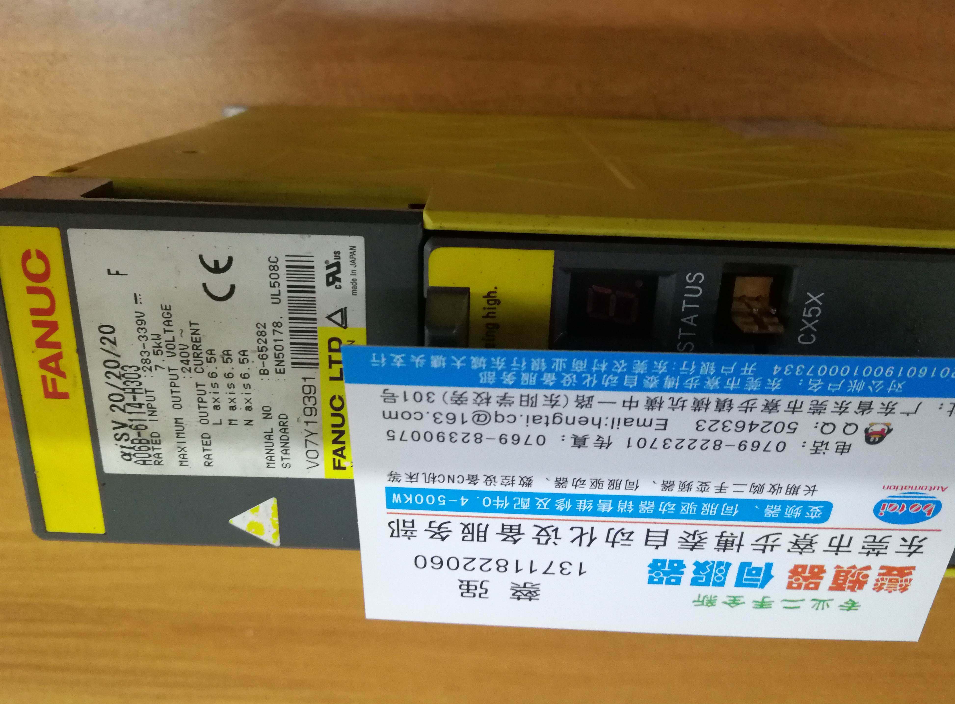 东莞博泰数控 a06b-6114-h209 发那科伺服维修 fanuc 机床cnc维修