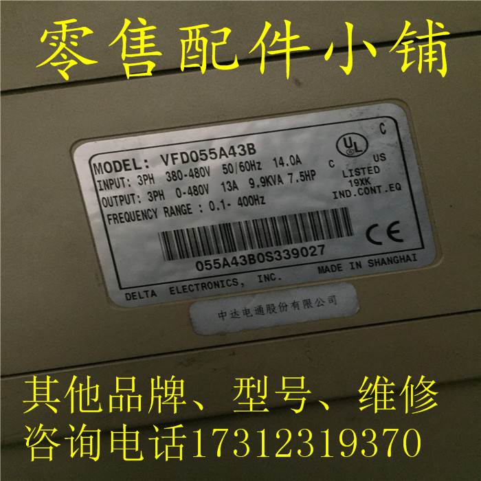 台达变频器VFD-A系列VFD055A43B 380v 5.5KW