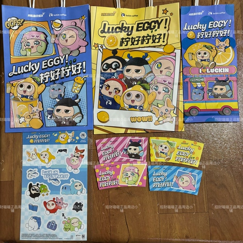 正品瑞幸蛋仔派对联名杯套纸袋贴纸注塑pp杯子卡通可爱高颜值正版