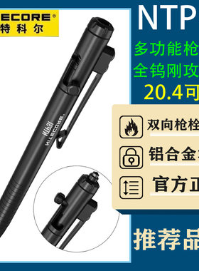 NITECORE奈特科尔NTP31钨钢战术笔求生笔防卫学生防狼随身笔