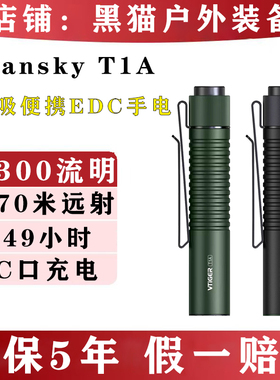 VTIGER T1A 14500锂电池5号电池铝合金磁吸手电