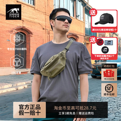 德国塔虎TT模块化腰包多功能轻便斜挎包男女户外运动骑行跑步腰包