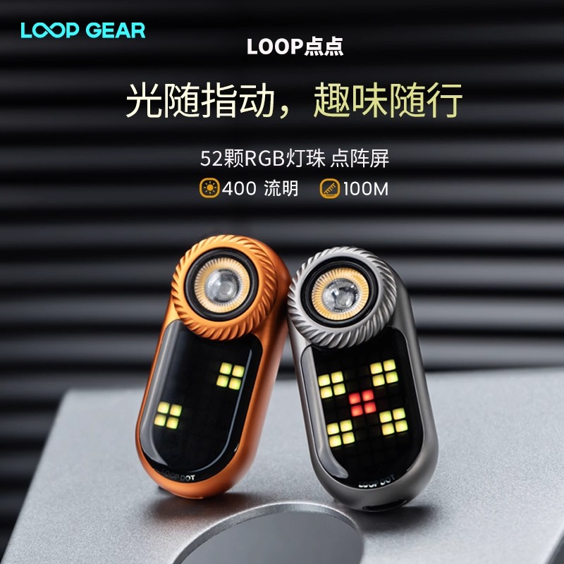 LOOP SK09随身便携功能解压小玩具EDC减压潮玩黑科技loop gear