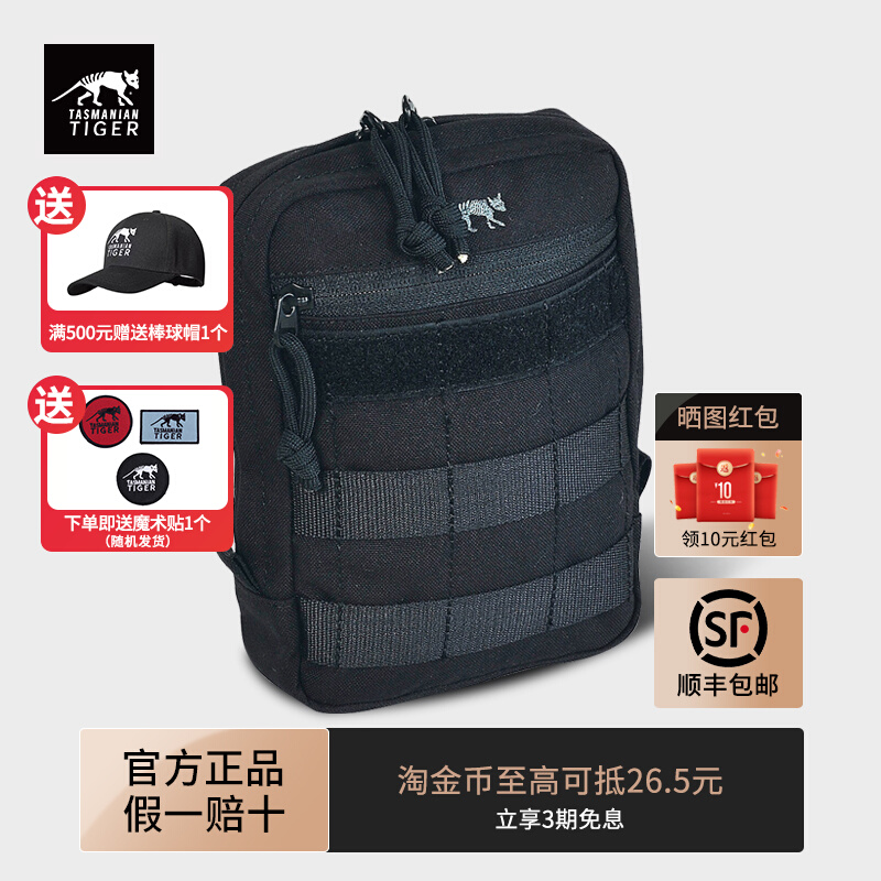 塔虎TT战术包5户外旅行防水收纳便携配件包小工具男耐磨molle副包