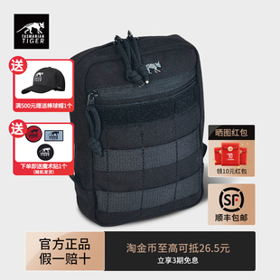 塔虎TT战术包5户外旅行防水收纳便携配件包小工具男耐磨molle副包