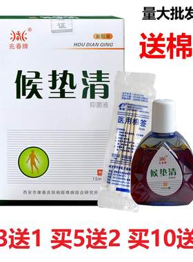 兆春牌足疾康候垫清足疾宁老茧脚垫西安康春新日期正品包邮