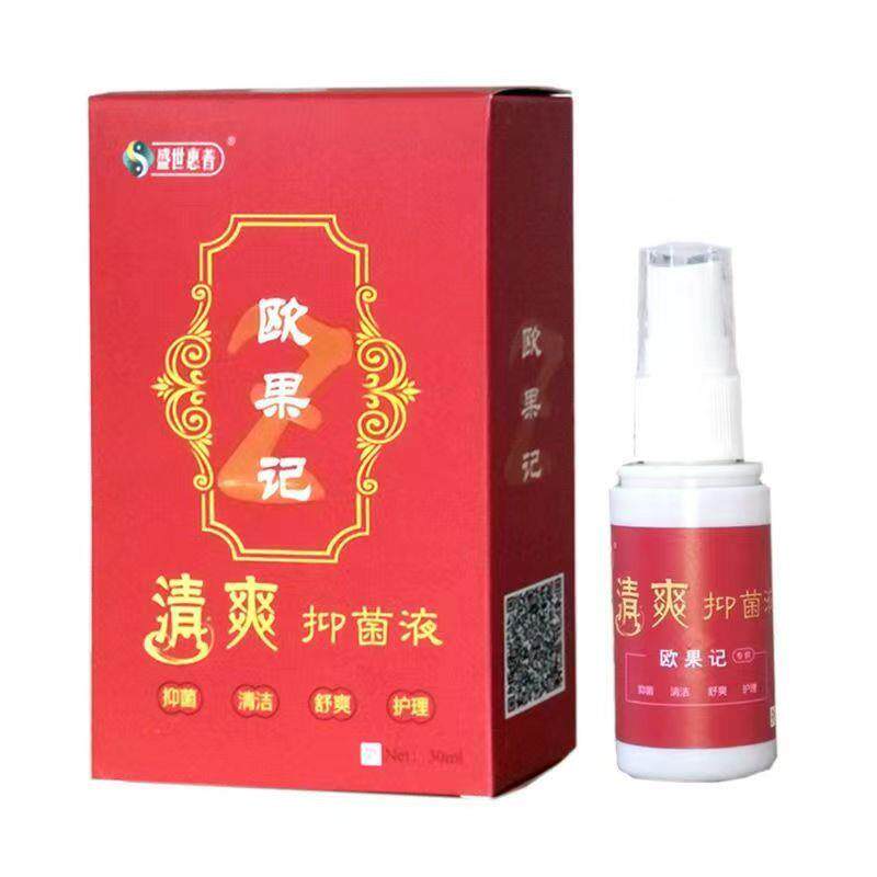 一级代理价盛世惠普欧果记欧果足记清爽抑菌液大量有货代发不控价图片