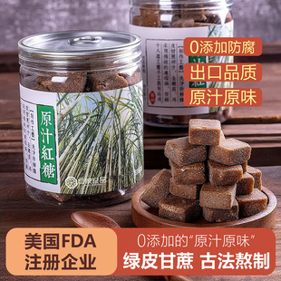 佰家珍品正宗云南红糖纯甘蔗原汁红糖古法纯手工熬制方块老红糖