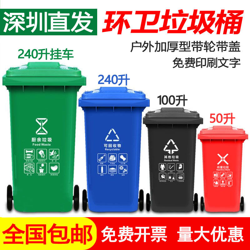 240升特厚环卫桶100L带轮带盖