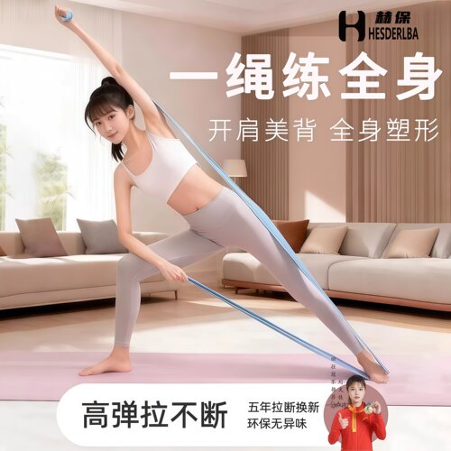 瑜伽拉力带阻力圈翘臀瘦身练肩