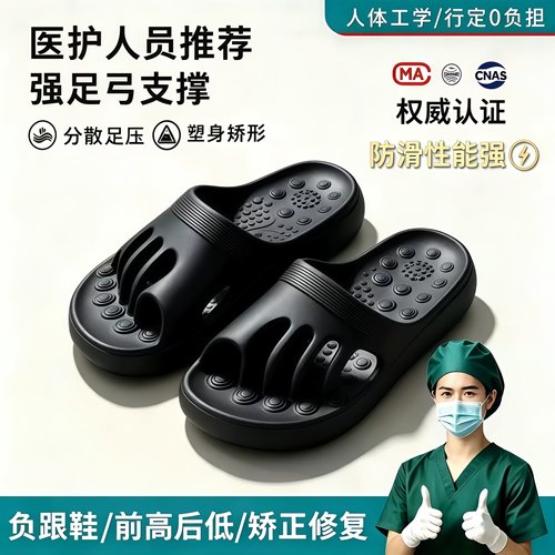 2026新款分趾防滑足弓按摩拖鞋