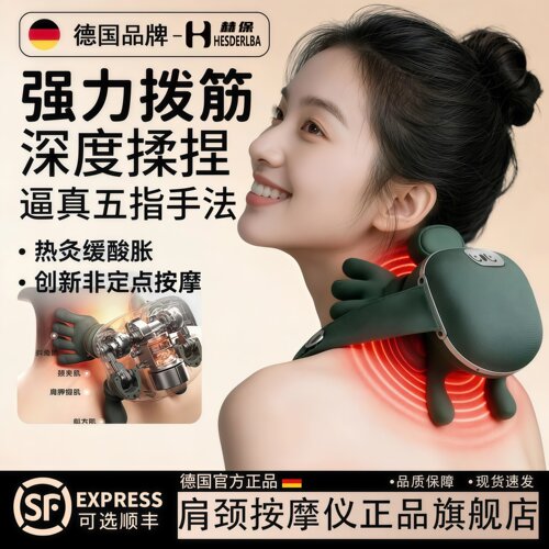 颈椎按摩器肩颈按摩仪ounuosi仿人手斜方肌脖子颈部按摩仪