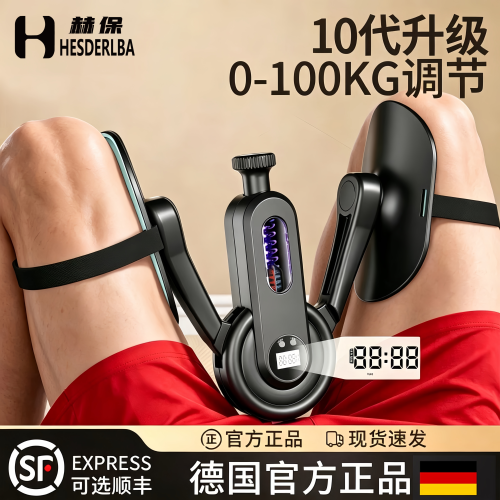 赫保凯格尔训练器男士计数pc肌锻炼夹腿神器大腿部内收侧盆底肌肉