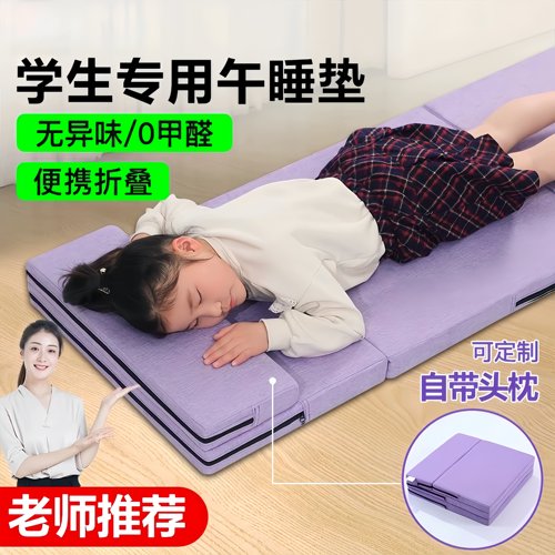 赫保学生午睡垫可折叠办公室神器加厚地垫子幼儿园教室用打地铺