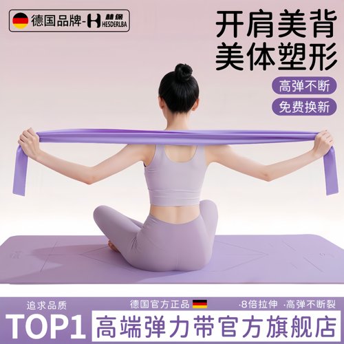 弹力带瑜伽健身女拉背翘臀阻力圈练腿练肩瘦身训练神器瑜伽拉力带