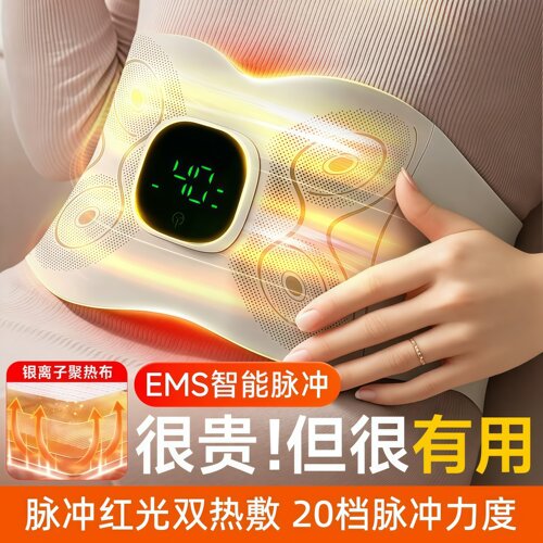 EMS微电流热敷健腹腰带