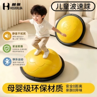 波速球儿童专用脚踩家用半圆平衡球感统训练蹦蹦球瑜伽半球波比球