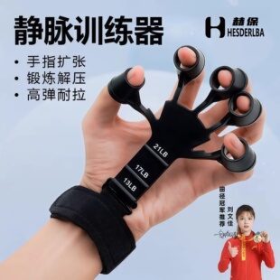 静脉训练器男士握力器手指力量五指初中生中学生麒麟臂青筋手腕部