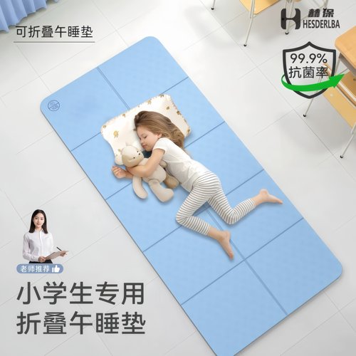 赫保便携式瑜伽垫可折叠儿童专用午睡垫健身家用加厚地垫轻松折叠