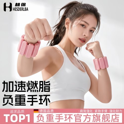 女士可调数显隐形负重腕带哑铃